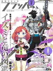 像素回廊漫画海报